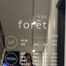 이경민포레울산