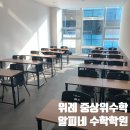 알피네수학학원