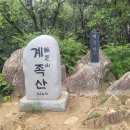 계족산 임도 1회와 5봉(계족산인증 102회) 이미지
