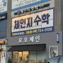 라모모헤어