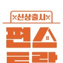 승우농원 | 편스토랑 무주 맛집, 승우아빠·이영자가 감탄한 ‘무주농원’ 닭볶음탕 후기