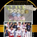 나주 태권도 # 나주시 태권도장 # 용인대태권박사스쿨 # 전남 교육감기 태권도대회 # 나주 송월동 태권도장 이미지
