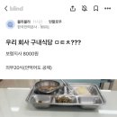 한전에 정신나간 블라가 많았던 이유 이미지