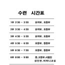 용인대 아이짐 태권스쿨 이미지