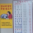 [광주 서구]철판육회비빔밥 &#34;염주명가&#34;
