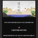 명리학(초급) | 사주강의 도화로운 수강후기.(내돈내산)