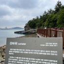 서해안걷기3구간 이미지