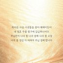 * 목마름의 은혜, 거룩한 불만족 - 조태성 이미지