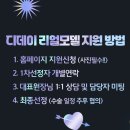 디데이성형외과의원 이미지