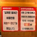 십년참숯고기집 이미지