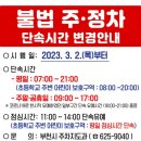 주정차단속-53 이미지