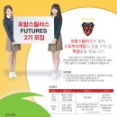 미래스포츠 이미지