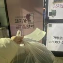볶찜상무점 | 광주 쌍촌동 배달맛집 돼지가 김치찜 했어 매운맛 포장 후기