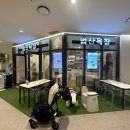 영통목장 이미지