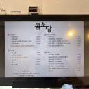 곰소당 이미지