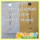 제주여행선물추천 제주공항면세점기념품 마음샌드예약 위치 맛종류 유통기한 바이제주소품샵 키링 내돈내산