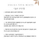 눈썹달뷰티샵