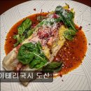 41190-01-07-404 | 서울 강남 맛집추천! 이태리국시 도산 서울 강남 이태리국시, 특별한 맛