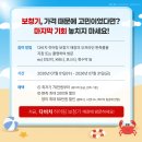 다비치히어링속초
