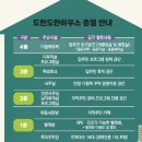 도란도란 하우스