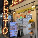 제주도 동문시장 가볼만한 곳 “제주네컷상회 야시장점”