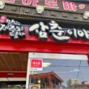 삼춘이야기 이미지