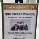 현대낚시 | 더현대서울 | 낚시전쟁 팝업 후기