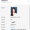 산업안전기사: 실기 합격 후기, 독학, 필답형 작업형 공부방법, 공부기간, 책 추천 등