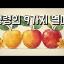 4강 사랑의 열매 (2) 이미지