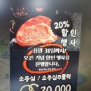 소사벌 주물럭 이미지