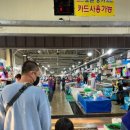 주문진좌판풍물시장 이미지