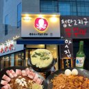 이마트24 첨단2지구점 | [광주] 첨단2지구맛집 쭈마담