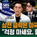 현재 삼전 실발 후 국내 반도체 상황 이미지