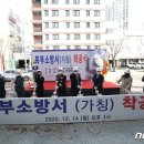 부산북부소방서(금곡119안전센터)