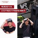 브이리스브이알 이미지