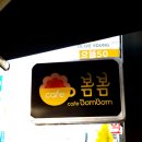 카페봄봄 (경산중방점) 이미지