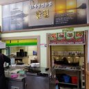 알천닭계장 이미지