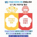 매드영어교습소