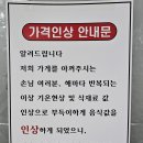 재수있는손칼국수
