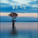 초심