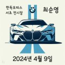 (주)한독모터스 서초전시장