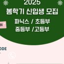 코드영어교습소