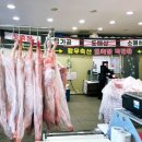 원주IC정육점