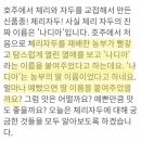 재배한 과일이 너무 예뻐서 딸이름으로 이름을 붙어주었다는 7월에만 먹어볼수 있는 과일 이미지