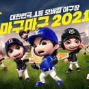 마구마구 이미지