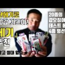 국산 7(4+3)대 에기 메이커 이미지