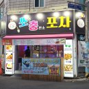 쏘주충전소 네이버블로그