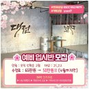 갓연기학원 이미지