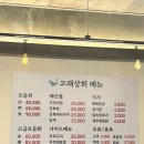 오천상회 | 해운대 장산역 맛집 고래상회 물회 매운탕 솔직 후기