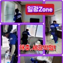 일광ZONE 이미지